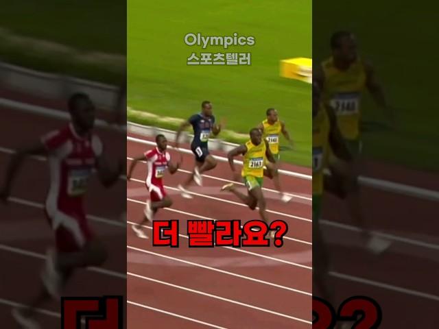 100m, 200m 올림픽1등이 150m 시합을 한다면?