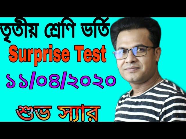 Admisson Class 3|Surprise Test|Shuvo sir|The Progress BD