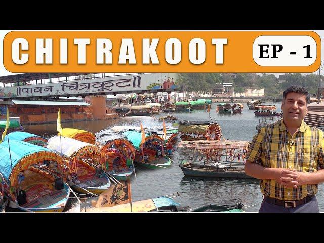 Ep 1 Chitrakoot Dham | Ram Ghat | Kamadgiri Temple | Gupt Godavari | Chitrakoot tourist place | UP