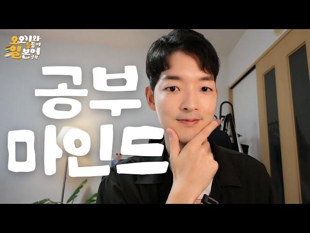 미친 듯이 공부하세요 | 일본어 쉐도잉