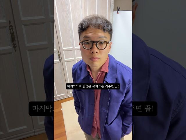 몰스킨 프렌치워크자켓 코디! #shorts