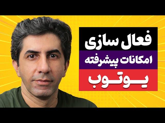 آموزش ساخت چنل هیستوری یا سابقه برای کانال (advanced features)