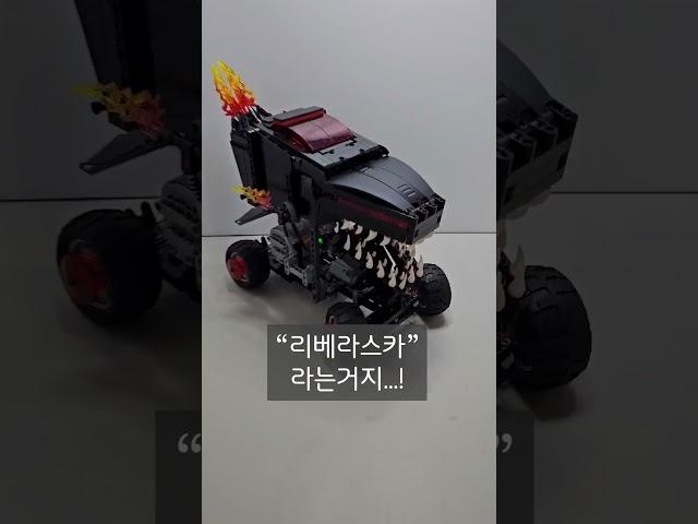 리베라스X의 보물...? #Shorts