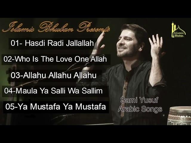 Sami Yusuf  Most Popular Arabic Islamic Songs Top5