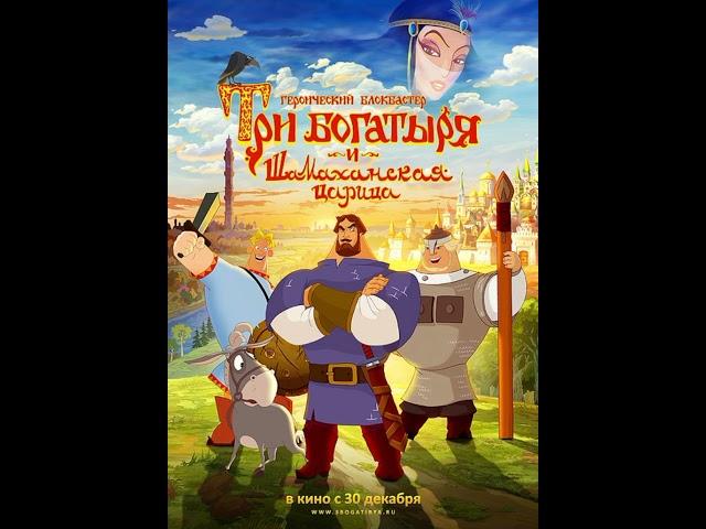 Артём Уланов - Богатыри