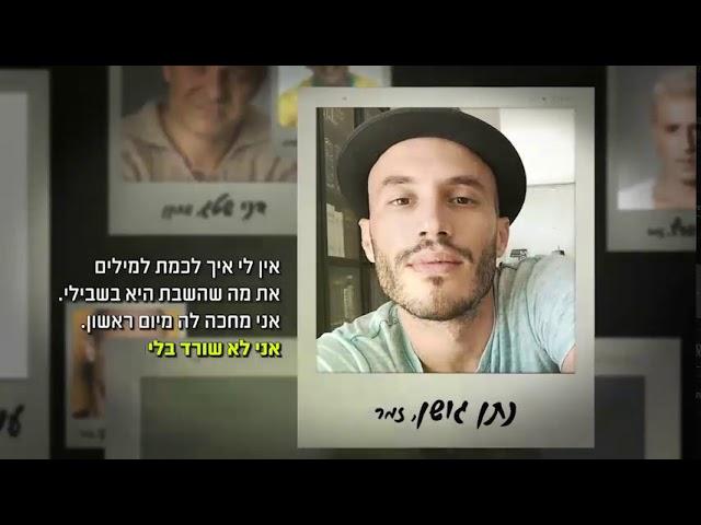 אמנים ואמונה - השבת שלי. סלבס מספרים על שמירת שבת