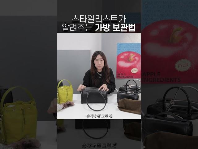 비싸게 큰 맘 먹고 산 가방 이렇게 보관해보세요!