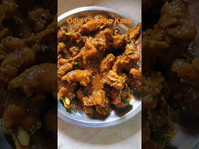  Chicken Kasa | Odia Recipe |#shorts #youtubeshorts #viral