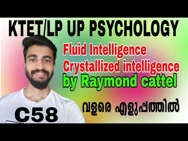 fluid intelligence and Crystallized intelligence by Raymond cattel/ KTET - LP UP PSYCHOLOGY CLASS