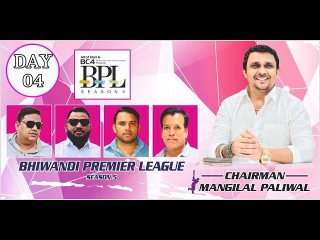 BPL 2025 | BHIWANDI PREMIER LEAGUE 2025 | SEASON 5 | DAY04  #PRINCEMOVIES