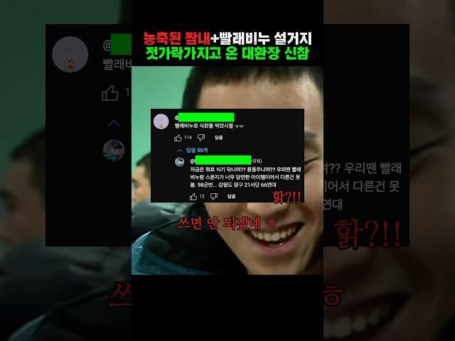 젓가락가지고 입대한 대환장 신참