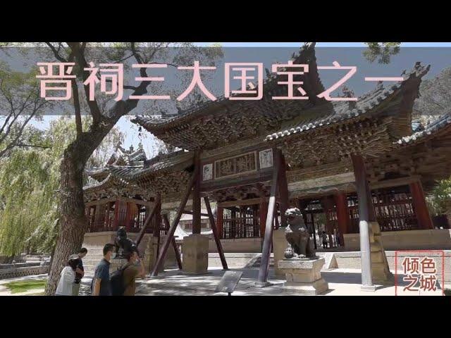 太原城市名片晋祠，中国现存最早皇家祭祀园林，三大国宝古建之献殿