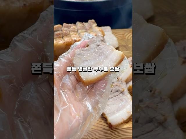 탱글한 무수분 보쌈 레시피 #레시피 #스타우브
