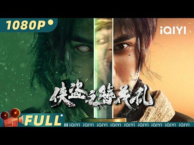 【Multi Sub】The Hairpin of the Rogue | Martial Arts | iQIYI MOVIE THEATER