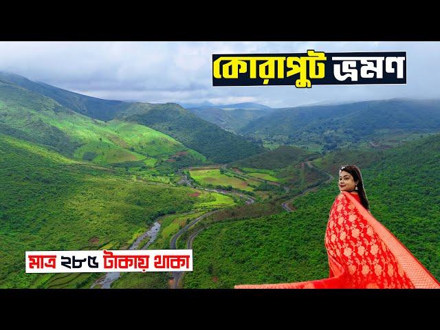 Koraput | Koraput Tourist Places