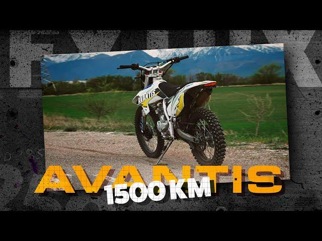 Авантис спустя 1500 КМ пробега! Avantis FX 250 LUX