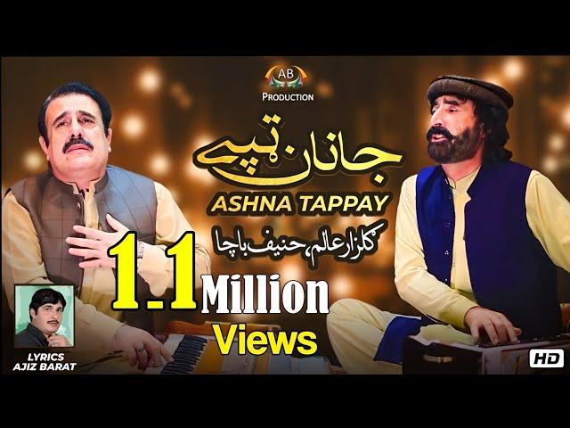 Ashna Tappay | Gulzar Alam | Hanif Bacha | Janan Me Zee Na Hesaregi | Pashto Song | 2021