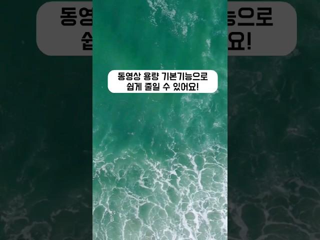 갤럭시 동영상 용량 줄이기#갤럭시 #갤럭시꿀팁#디지털튜터#디지털강사#온라인강사#리더양성과정#포유클래스