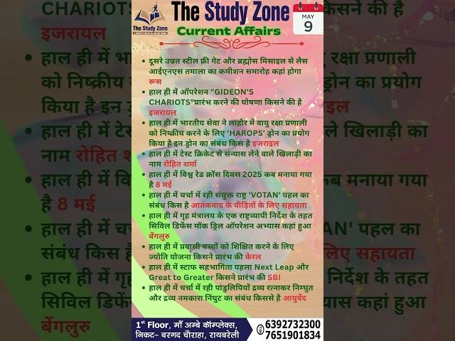 09 May Current Affairs #currentaffairs #ashfaqsir #gk