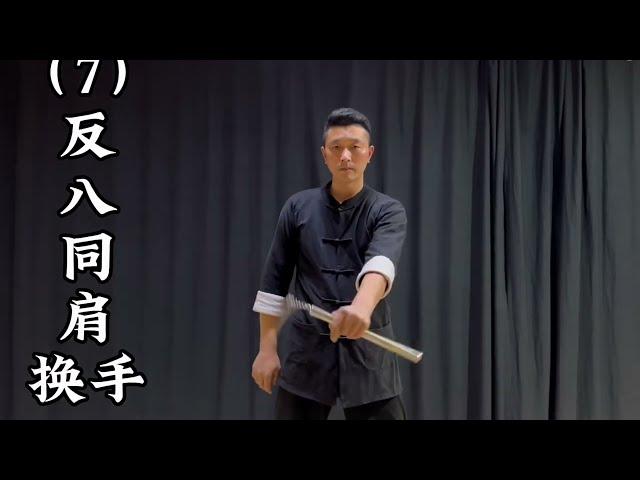 双节棍技巧，9种换手的方式 Nunchaku skills, 9 ways to change hands  ヌンチャクの技、9通りの持ち替え