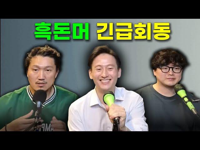 "그 진정서가 기각됐다고요...?" 긴급회동을 할 수 밖에 없었던 이유(with. 흑자헬스, 머심의)