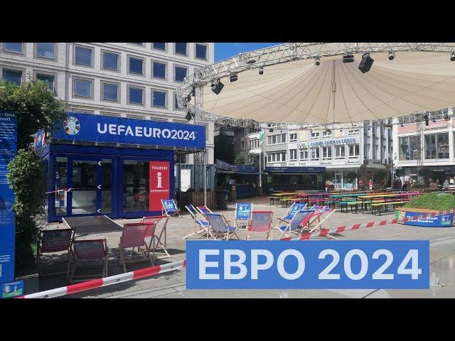 ЕВРО-2024 В ГЕРМАНИИ/ БОЛЕЛЬЩИКИ И ФАН-ЗОНА В ШТУТГАРТЕ/ ПОЕЗДКА В ШВАРЦВАЛЬД