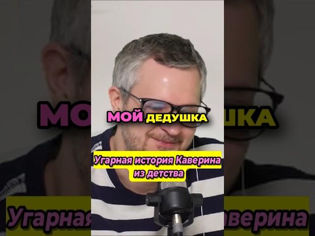 Каверин вспоминает детство! #беларусь #обычноеутро #новости #каверин #ментусова