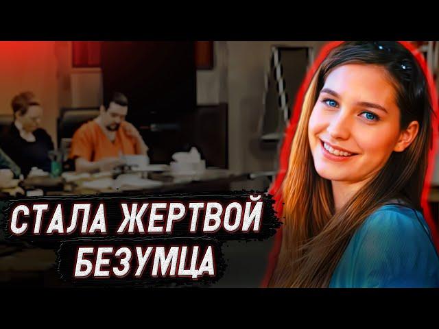 Их брак казался идеальным, но на самом деле это был сущий ад!/Дело Кристен Трикл. Тру Крайм истории.
