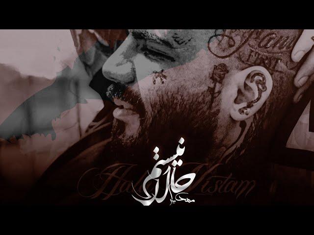 Mahdyar KP - Hala Nistam (Official Audio)