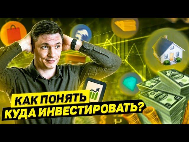 Как не потерять все деньги? Куда вложить 10000 рублей? Инвестиции 2021 для начинающих.