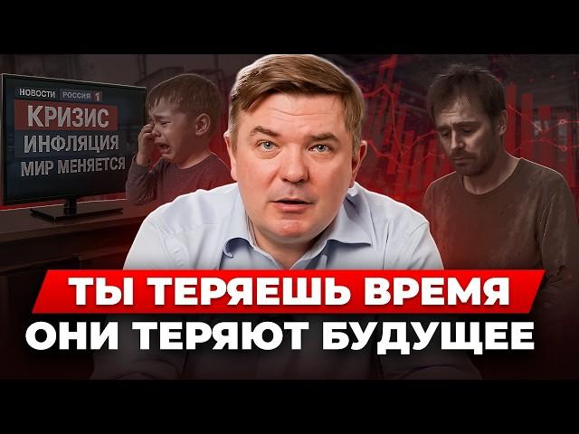 Дайте мне 13 минут и я покажу, как подготовить себя и своих детей к мировому кризису