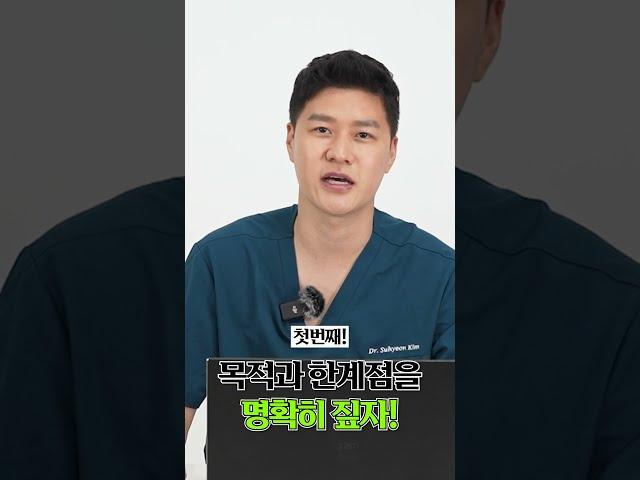 실리프팅 받기전 알아야할 필수 6가지? 풀영상은 댓글로!#shorts