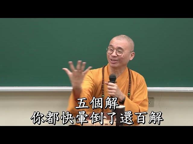 (問答5) 我們如果想要學佛，要怎麼學起？