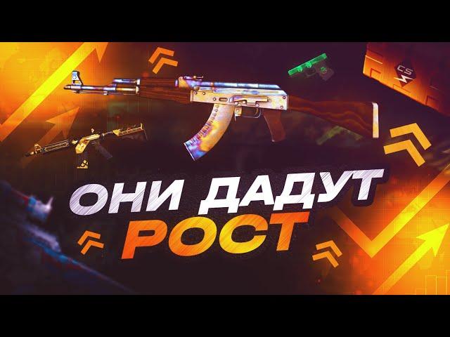 Лучшие Скины Под Инвестиции В Cs2! Заработок На Скинах Csgo!