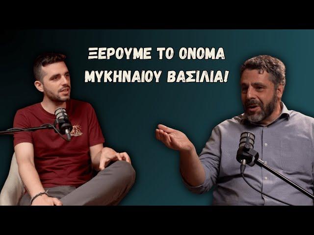 Πυραμίδες, Εξωγήινοι και ένας Μυστήριος Αρχαίος Πολιτισμός! | Ανασκαφές #3 Κων/νος Κοπανιάς (Α')