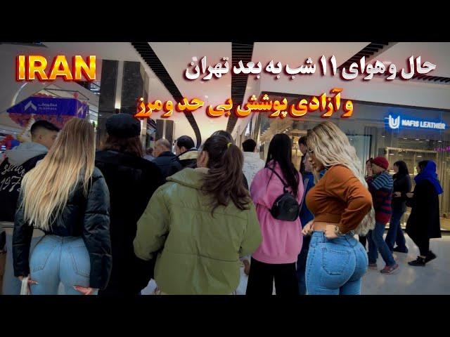 IRAN Walking Tour in the Most Popular and Modern Mall in the West of Tehran ایران