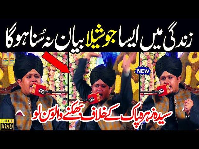 New Trending Bayan2024||Shan E Syada Zahra||Allama Umer Shahzad Sultani||Tayyab Production Khurria..