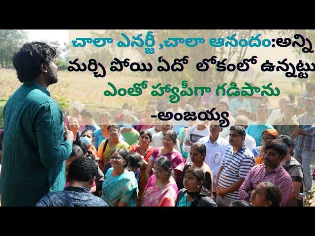 అన్ని మర్చి పోయి ఎంతో హ్యాపీగా గడిపాను.Gudakesha Chevella Live 3 Day Workshop Testimonials.