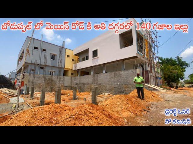 140 Sq.Yards Under Construction House for sale in boduppal || Boduppal Houses || Nagole Houses