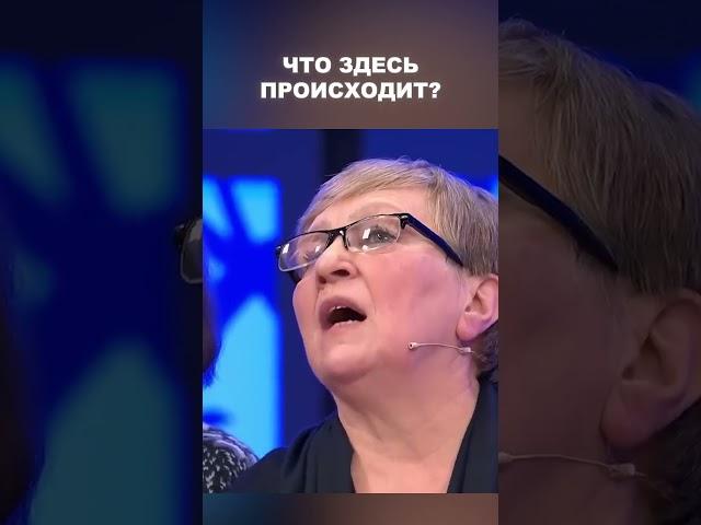 Что здесь происходит? - Мужское / Женское