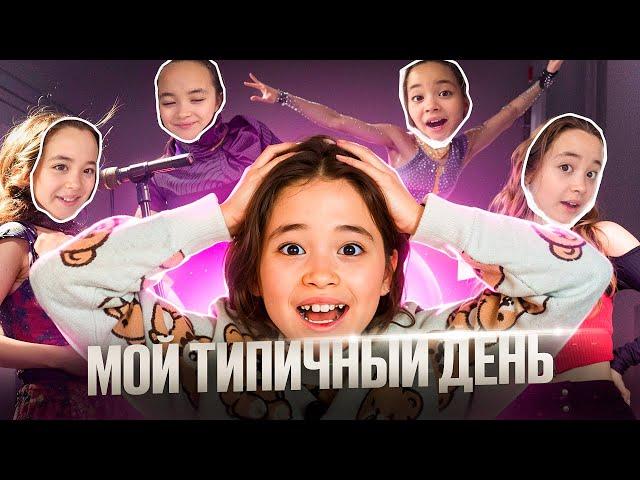 Мой БЕЗУМНЫЙ выходной день на катке и в модельной школе / Влог Анютка малютка