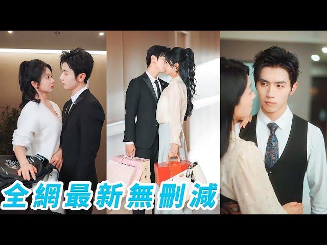 她是被掃地出門在酒吧賣藝餬口的落魄千金，一夜錯情包養頂級男模，以為是個小白臉沒想到竟是財閥太子爺，不僅居家賢惠還寵她入骨#甜宠