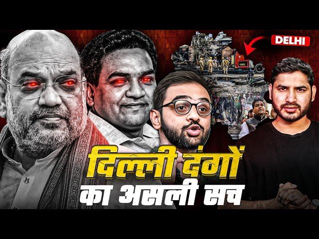 क्या Umar Khalid को फँसाया गया? | Shyam Meera Singh |