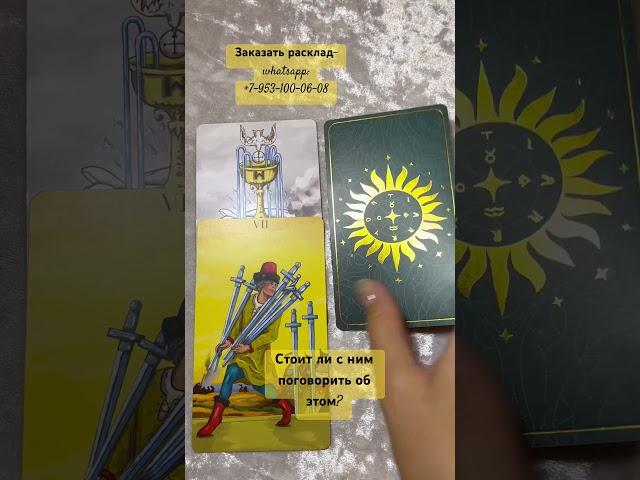 Стоит ли поговорить с ним об этом..? Алина Сергеева
