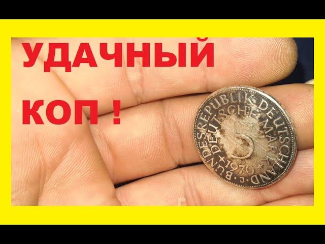 КОП В ВОДЕ НОЧЬЮ ! Крутые находки ! Sondeln im wasser 2019! treasurehunting 2019