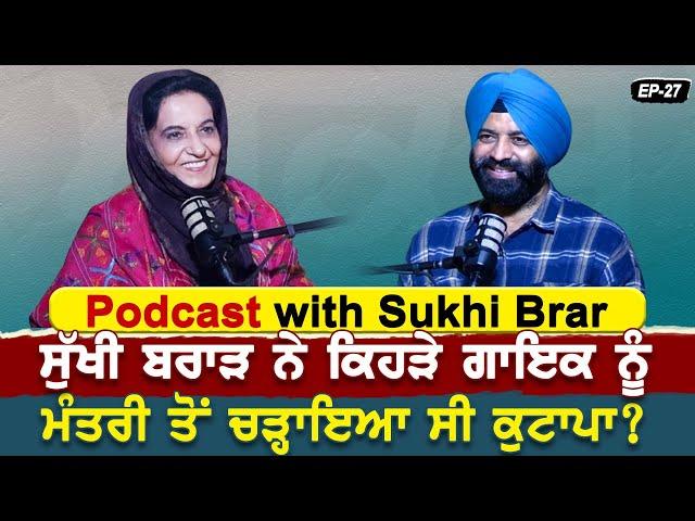 Podcast with Singer Sukhi Brar | Akas | EP 27