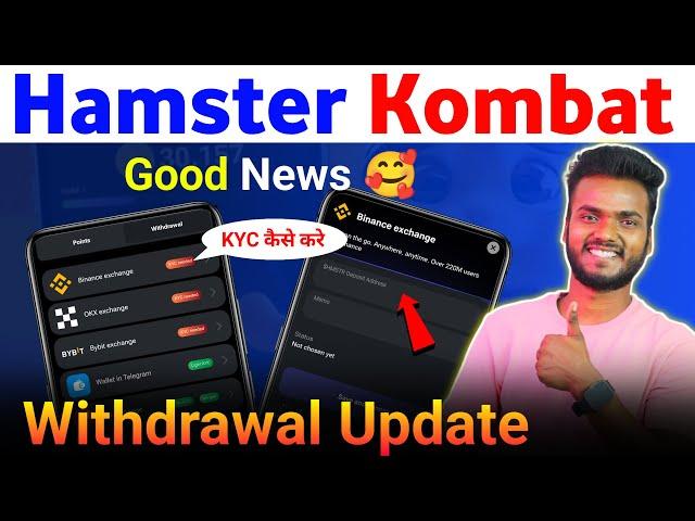 Hamster Kombat Withdrawal New Update | Hamster Kombat Kyc Needed | Binance Exchange Listed