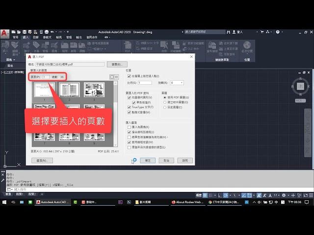 【AutoCAD】PDF 轉 DWG ( 可編輯 )