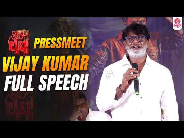 City Lights Movie Pressmeet | Duniya Vijay Full Speech | Monisha Vijaykumar | Vinay Rajkumar