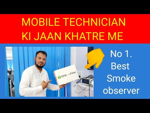 2UUL SMOKE OBSERVER TOOL FOR MOBILE REPAIR TECHNICAIN VERY IMPORTANT VIDEO || #smokeobservertool